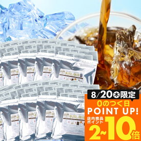 送料無料 コーヒー 珈琲 "100パック入りメガ盛り！家族やオフィスでたっぷり水出し珈琲パック " 澤井珈琲 アイスコーヒーパック 専門店の濃厚水出しアイスコーヒー 約300杯分 まろやか 手軽 【RD】 【TS】