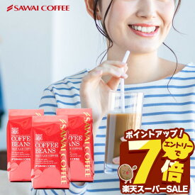 ＼スーパーSALE エントリーでP7倍！／ 送料無料 コーヒー 珈琲 コーヒー豆 アイスコーヒー 水出し珈琲 "すっきりコク深アイス" 澤井珈琲 アイスクラシックブレンド アイス専用 400g×3袋 120杯分 ほろ苦 ビターな深み 【RD】 【TS】