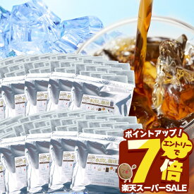 ＼スーパーSALE エントリーでP7倍！／ 送料無料 コーヒー 珈琲 "100パック入りメガ盛り！家族やオフィスでたっぷり水出し珈琲パック " 澤井珈琲 アイスコーヒーパック 専門店の濃厚水出しアイスコーヒー 約300杯分 まろやか 手軽 【RD】 【TS】