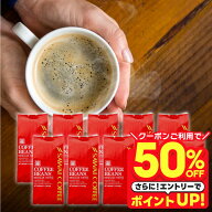 いまだけ＼半額 50%OFF／ 焙煎したて コーヒー豆 コーヒー粉 2kg 珈琲豆 送料無料 コーヒー 福袋 大容量 …