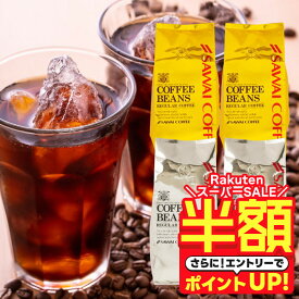 【スーパーSALE 半額】 送料無料 コーヒー 珈琲 コーヒー豆 水出し珈琲 "香り華やぐ金、コク深まる銀。贅沢に楽しむアイスコーヒー" 澤井珈琲 金と銀のアイスブレンド 400g×4袋 福袋 大容量 コスパ抜群 【RD】 【TS】