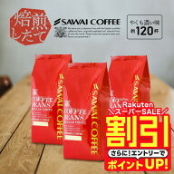 【スーパーSALE 割引】 送料無料 コーヒー コーヒー豆 コーヒー粉 珈琲豆 豆のまま "コーヒー党に捧ぐ、…
