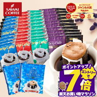 澤井珈琲｜コーヒー 送料無料 ドリップバッグ 珈琲 "すっきり、甘く、濃厚に。楽しいドリップパック6種ア…