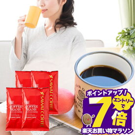 ＼マラソン エントリーでP7倍／ カフェインレス コーヒー コーヒー豆 珈琲 "4種アソートの中で見つける理想のデカフェ" 澤井珈琲 ノンカフェイン モカ・ブラジル・ブレンド・アイス 4種 お試し 福袋 まろやか 深い 飲み比べ 【RD】 【TS】