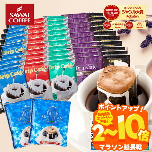 澤井珈琲｜コーヒー 送料無料 ドリップバッグ 珈琲 "すっきり、甘く、濃厚に。楽しいドリップパック6種アソート" ドリッ