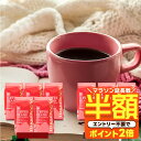 澤井珈琲｜送料無料 コーヒー コーヒー豆 コーヒー粉 珈琲豆 豆のまま "まろやか派？しっかり派？どちらも大満足" 優…