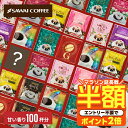 澤井珈琲｜コーヒー 送料無料 ドリップバッグ 珈琲 "甘い香りに癒されるドリップパック、10種類の贅沢アソート" ドリ…