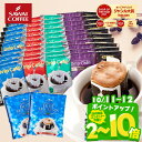 澤井珈琲｜コーヒー 送料無料 ドリップバッグ 珈琲 "すっきり、甘く、濃厚に。楽しいドリップパック6種アソート" ドリ…