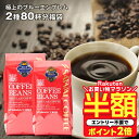 澤井珈琲｜送料無料 コーヒー コーヒー豆 コーヒー粉 珈琲豆 豆のまま "目指したのは至高に輝くブルーの珈琲" 極上の…