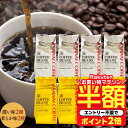 澤井珈琲｜送料無料 コーヒー コーヒー豆 コーヒー粉 珈琲豆 豆のまま "おうちでもオフィスでも。本格コーヒータイム"…
