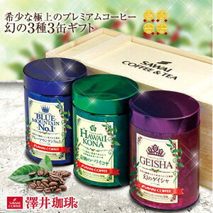コーヒー豆 ギフト 高級の人気商品 通販 価格比較 価格 Com