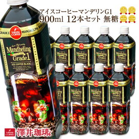 楽天市場 アイスコーヒーの通販 楽天市場 アイスコーヒーの通販