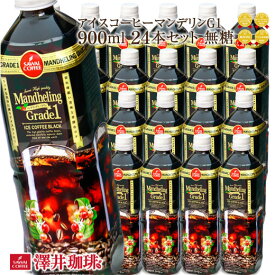 楽天市場 アイスコーヒー ペットボトルの通販 楽天市場 アイスコーヒー ペットボトルの通販