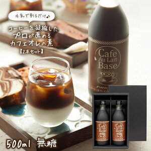 アイスコーヒー ギフト おしゃれの人気商品 通販 価格比較 価格 Com