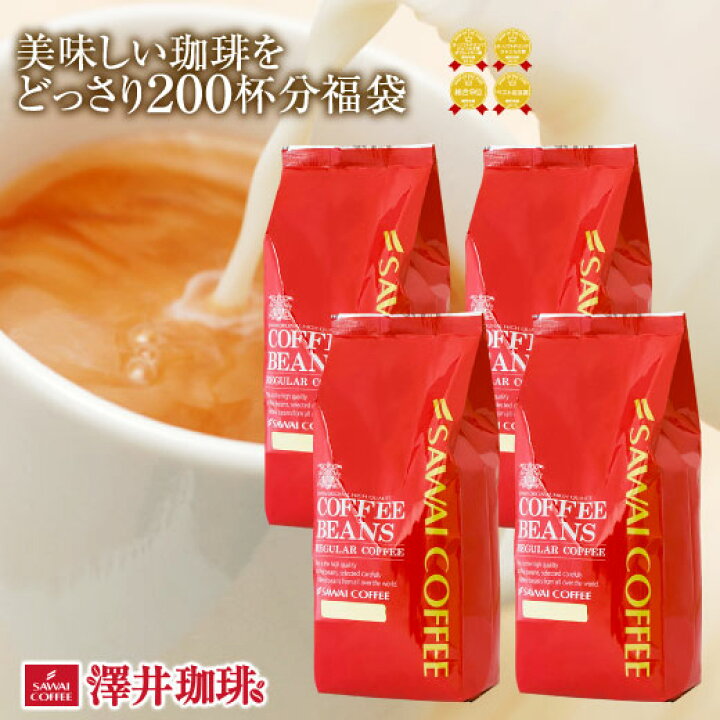 楽天市場 焙煎したて コーヒー豆 澤井珈琲 コーヒー 珈琲 珈琲豆 ブレンドコーヒー 2kg 大容量 飲み比べ アソート 詰め合わせ 粉 豆 送料無料 美味しいコーヒーをもっとどっさり 福袋 出雲神話郷ブレンド ブラジル サンライズ ゴールデン コロンビア ベートヴェン
