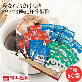 楽天市場 ドリップバッグ 人気ランキング1位 売れ筋商品