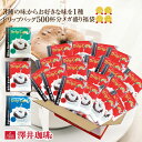 送料無料 澤井珈琲 鮮度抜群 ドリップコーヒー ドリップバッグ コーヒー 500袋 福袋 セット メガ 大容量 8g×500 選べる 個包装 セット ライト マイルド ビター 【RDT】 【TSDT】