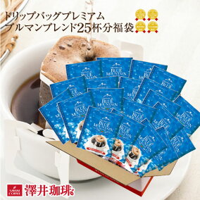 楽天市場 ドリップバッグ 人気ランキング1位 売れ筋商品