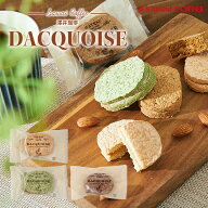 澤井珈琲 サクサクでふわふわ ダックワーズ 1個 抹茶 ショコラ プラリネ お菓子 洋菓子 焼菓子 スイーツ …