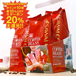 全品ポイント10倍!! 最大2,500円クーポン ポイント10倍 コーヒー 豆 コーヒー豆 福袋 珈琲豆 珈琲 コーヒー福袋 コーヒー豆福袋 コーヒー専門店の200杯分入り超大入コーヒー福袋 ビクトリーブレンド ブレンドフォルテシモ 2kg 澤井珈琲 楽天お買い物マラソン