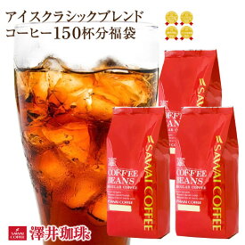 楽天市場 アイスコーヒー 豆の通販