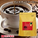 11日1:59迄クーポン＆ポイントUP！ インスタントコーヒー ブルーマウンテン 150g 1袋 詰め替え フリーズドライ 送料無料 インスタント コーヒー ブルマン ブレンド 澤井珈琲 【RDT】 【TSDT】