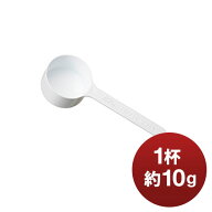 カリタ コーヒーメジャースプーン プラスチック製 1個入り 1杯 10g 計量スプーン 澤井珈琲 【RD】 【TS】
