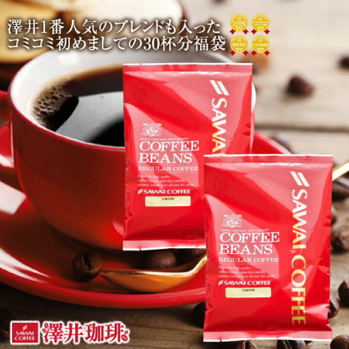 楽天市場】澤井珈琲 コーヒー 珈琲 お試し コーヒー粉 豆 150g コミコミ 送料無料 初めましての福袋 追跡ゆうメール ※同梱不可 : 澤井珈琲 Beans&Leaf 楽天市場】澤井珈琲 コーヒー 珈琲 お試し コーヒー粉 豆 150g コミコミ 送料無料 初めましての福袋 追跡ゆうメール ※同梱不可 : 澤井珈琲 Beans&Leaf