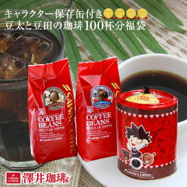 楽天市場 イベント一覧 特集 澤井珈琲キャラクター事典 澤井珈琲beans Leaf