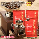 手挽きミル 福袋 コーヒー豆 メリタ コーヒーミル クラシック ジャーマンブレンド クラシックモカ ゴールデンブレンド 600g 200g×3袋 大容量 セット 澤井珈琲 【RDT】 【TSDT】