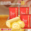 澤井珈琲 送料無料 夏のおなかいっぱいスイーツセット 焙煎したて コーヒー豆 200g×3袋 マンゴーロールケーキ 1本 チーズケーキ 1個 完全手作り お菓子 洋菓子 夏限定 コーヒーに合う コーヒーのお供 澤井スイーツ 【RDT】 【TSDT】