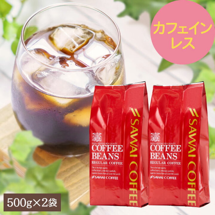 楽天市場】焙煎したて コーヒー豆 アイスコーヒー アイス粉 コーヒー 水出しコーヒー カフェインレス デカフェ 珈琲豆 アイスブレンド 100杯  分福袋 : 澤井珈琲Beans＆Leaf