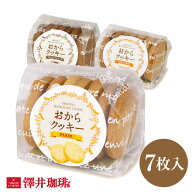 ＼スーパーSALE エントリーでP5倍／ 澤井珈琲 カラダに優しい 美味しい コーヒー専門店 おからクッキー 7…