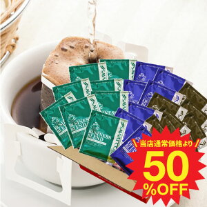 全品ポイント19倍!! 最大2,500円クーポン コーヒー ドリップコーヒー 来客用 ドリップ ドリップパック ドリップバッグ 100 + 50袋 150杯 珈琲個包装 7g 大量 澤井珈琲 150杯分入り 福袋 ハウス オフィス ビジネス【キャッシュレス5%還元】 楽天スーパーSALE