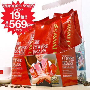 全品ポイント10倍!! 最大2,500円クーポン ポイント10倍 コーヒー 豆 コーヒー豆 福袋 珈琲豆 珈琲 コーヒー福袋 コーヒー豆福袋 コーヒー専門店の200杯分入り超大入コーヒー福袋 ビクトリーブレンド ブレンドフォルテシモ 2kg 澤井珈琲 楽天お買い物マラソン