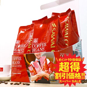 全品ポイント19倍!! 最大2,500円クーポン ポイント10倍 コーヒー 豆 コーヒー豆 福袋 珈琲豆 珈琲 コーヒー福袋 コーヒー豆福袋 コーヒー専門店の200杯分入り超大入コーヒー福袋 ビクトリーブレンド ブレンドフォルテシモ 2kg 澤井珈琲 楽天スーパーSALE