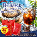 送料無料 コーヒー 珈琲 コーヒー豆 水出し珈琲 "華やか・濃厚・すっきり。4種類の飲み比べアイス専用" 澤井珈琲 贅沢 アイスコーヒー セット アイスブレンド マンデリン エリザベス エメラルド【RD】【TS】