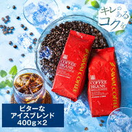送料無料 コーヒー 珈琲 コーヒー豆 アイスコーヒー 水出し珈琲 "おいしい香り、コスパ良好" 澤井珈琲 BI…