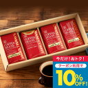今だけクーポン利用で10%OFF！ バレンタインギフト 2026 送料無料 コーヒーギフト コーヒー 珈琲 プレゼント "ジャマイカ政府優秀賞受賞ブルーマウンテン入り4種セット" 澤井珈琲 ブルマン・スペシャル・ロイヤル・ヨーロピアン 4袋ギフト 飲み比べ 寒中見舞い ギフト 【TS】