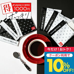 N[|p10%OFFI fނ̖킢y hbvobO 1000~|bL  [ V yhbvR[q[2ݔ n[uhEb`uhz10 