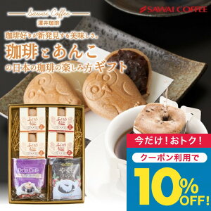 N[|p10%OFFI Ε  y hbvR[q[ӂ낤ȂZbg 2Ɠ̂ R[q[Mtg zhbvR[q[Mtg XC[cZbg v