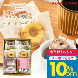 N[|p10%OFFI yV hbvR[q[ 3̃tBiVF R[q[Mtg EJtFJẼXC[c Zbgz Mtg hbvobO v[g pI 