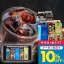 今だけクーポン利用で10%OFF！ コーヒーギフト お中元 夏ギフト アイスコーヒー コーヒー ギフトセット 送料無料 【澤井珈琲 アイスコーヒー ギフト 無糖 5種 飲み比べ 1000ml×5本 セット】デカフェ プレゼント 【TSDT】