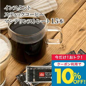 N[|p10%OFFI  1000~|bL R[q[  "CX^g̏펯𒴂I{ih̔ZRN" V XeBbN CX^gR[q[ }f 15  