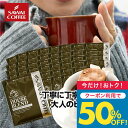 いまだけ＼半額 50%OFF／ 送料無料 ドリップバッグ コーヒー 珈琲 "定番の安心感。毎日の暮らしに寄り添うドリップパック" 澤井珈琲 ドリップコーヒー ハウスブレンド 50袋 ビター系 毎朝の楽しみ 簡単ドリップ 【TS】