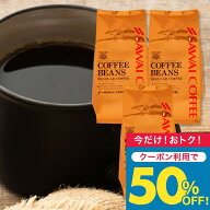 送料無料 コーヒー コーヒー豆 コーヒー粉 珈琲豆 豆のまま "酸味なくコク香る王道ブレンド" 澤井珈琲 銅…