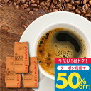いまだけ＼半額 50%OFF／ コーヒー豆 コーヒー粉 送料無料 珈琲豆 銅のやくもブレンド 1.2kg 400gx3袋 中挽き/豆のまま 焙煎したて 福袋 大容量 セット 120杯分 澤井珈琲 【TSDT】