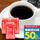 いまだけ＼半額 50%OFF／ コーヒー豆 コーヒー粉 送料無料 珈琲豆 ビジネスブレンド 1.2kg 400gx3袋 中挽き/豆のまま 焙煎したて 福袋 大容量 セット 120杯分 澤井珈琲 【TSDT】