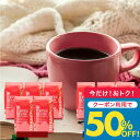 15日限定クーポン＆ポイントUP！ いまだけ＼半額 50%OFF／ コーヒー豆 コーヒー粉 送料無料 珈琲豆 優しい味 濃い味 1kg 200gx5袋 中挽き/豆のまま 焙煎したて 福袋 大容量 飲み比べ セット 100杯分 澤井珈琲 【TSDT】