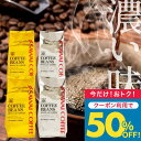 いまだけ＼半額 50%OFF／ コーヒー豆 送料無料 焙煎仕立て 大人の濃い味 コク深い【澤井珈琲 金と銀 ビターブレンド 400g×4袋セット(160杯)】豆 粉 珈琲 ブレンド レギュラーコーヒー アイスコーヒー カフェオレ に 最適 コスパ 大容量 【TSDT】